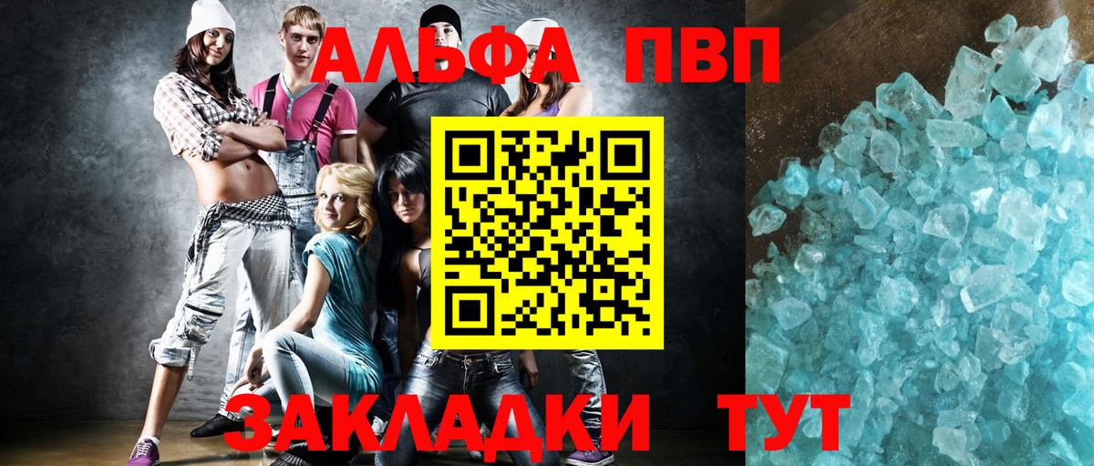 APVP крисы CK  A-PVP VHQ  Рассказово  Вход с VPN  A PVP Crystall 