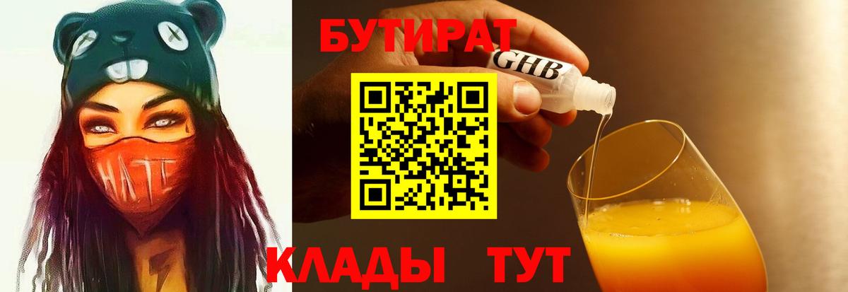 Рассказово  Бутират оксибутират  Вход с VPN 