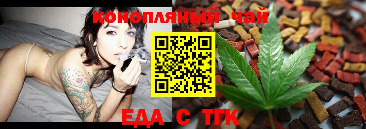 Рассказово  Еда ТГК марихуана  Вход с VPN 