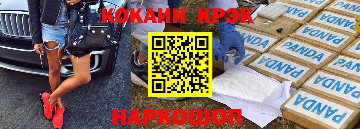 COCAIN Columbia Рассказово