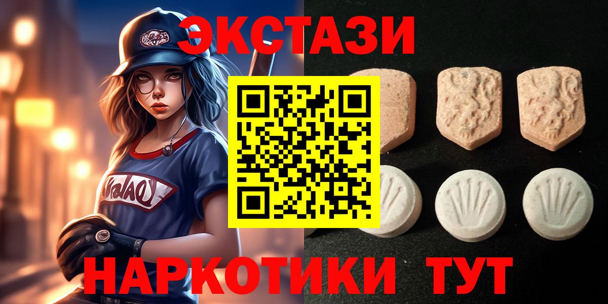 Экстази  МЕГА как зайти  Вход с VPN  Рассказово  ЭКСТАЗИ ешки 