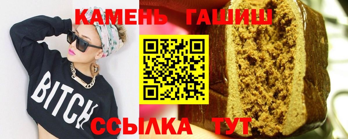 ГАШ  ГАШ индика сатива  Рассказово  Вход с VPN  Гашиш индика сатива 