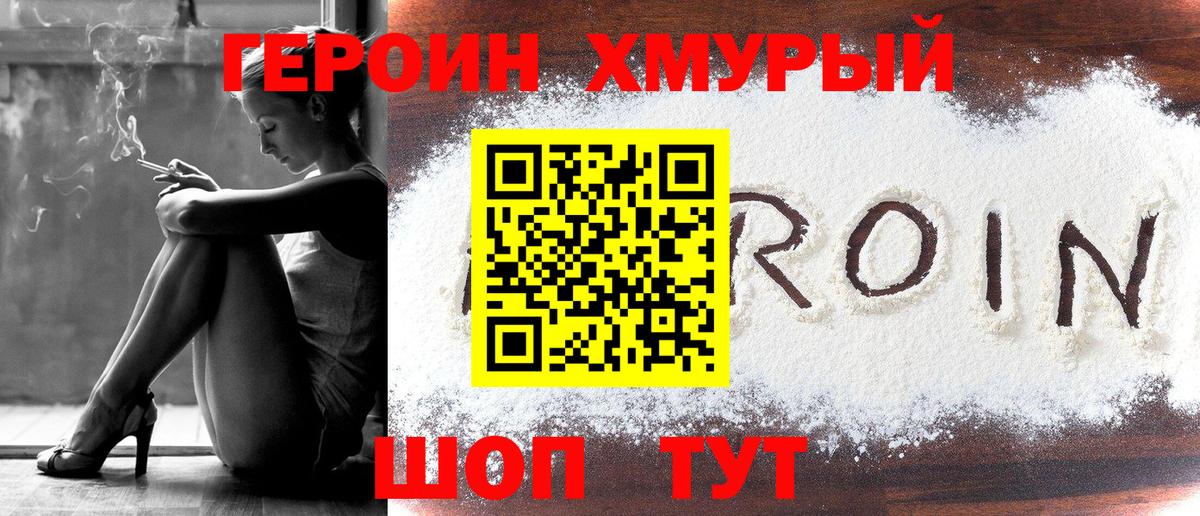 Героин афганец  Вход с VPN  Рассказово 