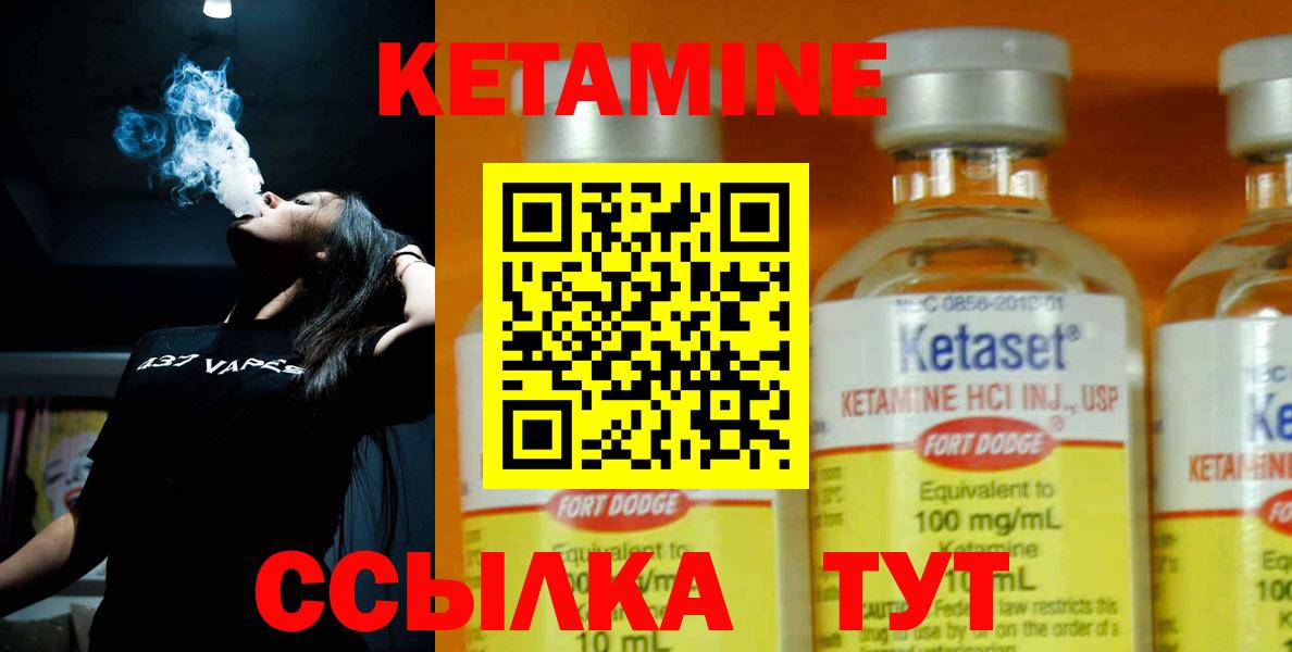 КЕТАМИН ketamine  Вход с VPN  Рассказово 