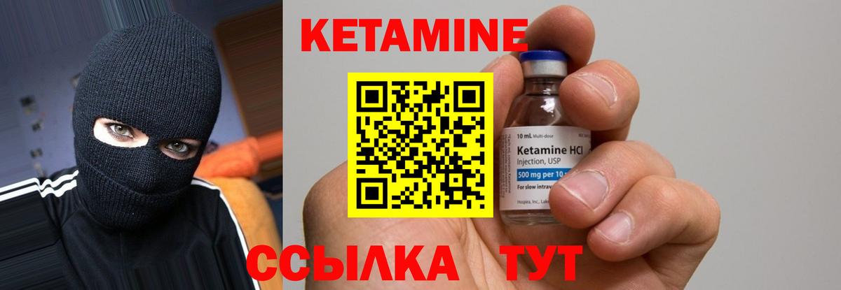 КЕТАМИН ketamine Рассказово