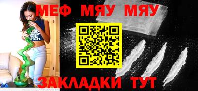мяу мяу кристалл Обь