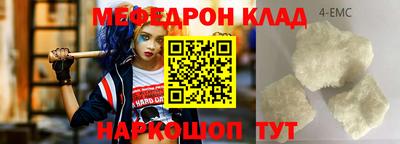 мяу мяу кристалл Обь