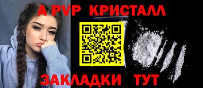 мяу мяу кристалл Обь