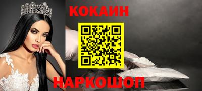 мяу мяу кристалл Обь