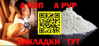 мяу мяу кристалл Обь