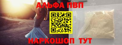 мяу мяу кристалл Обь