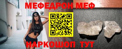 мяу мяу кристалл Обь