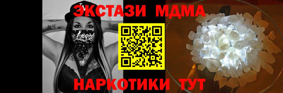 Рассказово  MDMA кристаллы  МДМА  MDMA кристаллы  Вход с VPN 