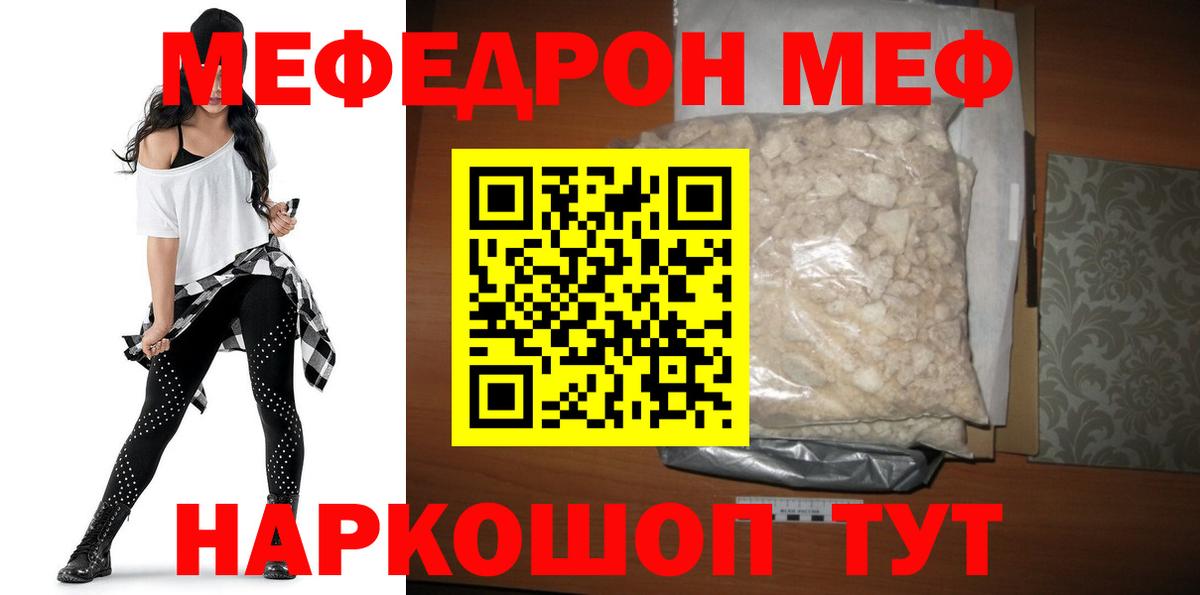 Меф кристаллы Рассказово