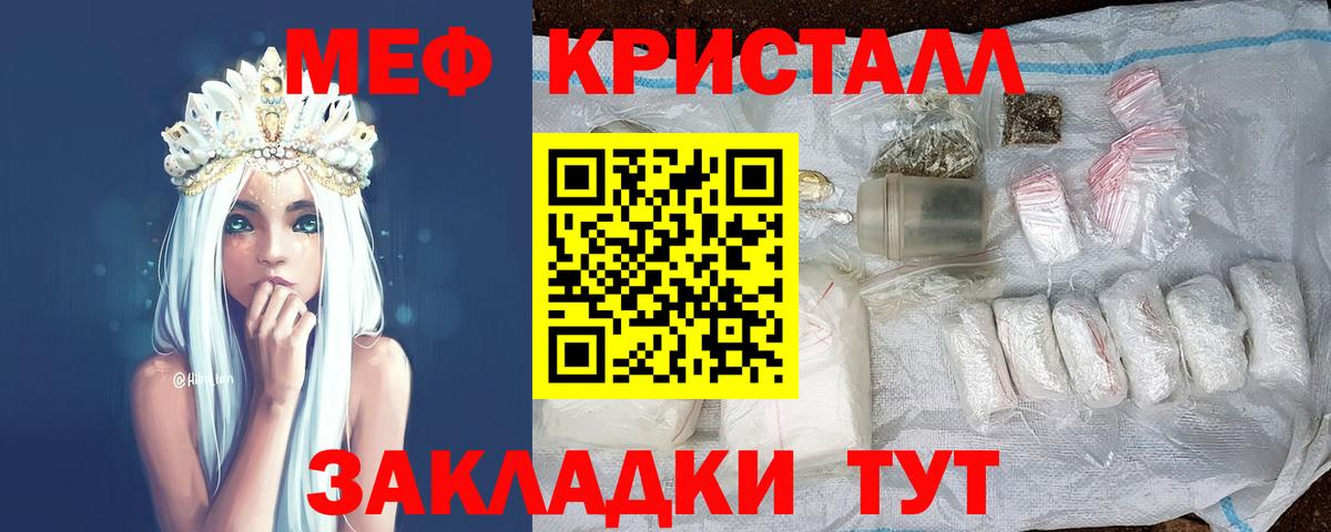 как найти наркотики  МЕФ mephedrone  МЕФ  МЯУ-МЯУ  МЯУ-МЯУ mephedrone  Вход с VPN  Рассказово 