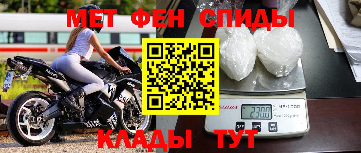 Рассказово  МЕТАМФЕТАМИН мет  Метамфетамин  Вход с VPN 