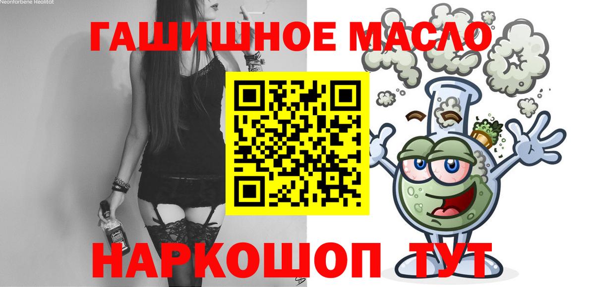 Рассказово  ТГК гашишное масло  наркота  Вход с VPN 