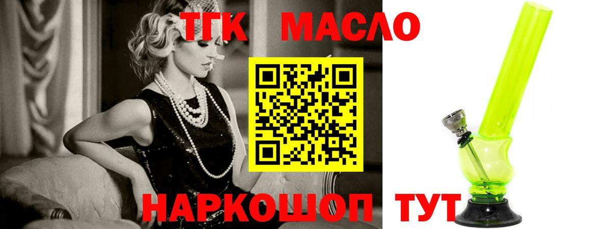 Дистиллят ТГК вейп с тгк Рассказово